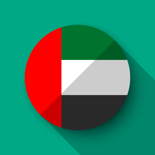 PAK - UAE