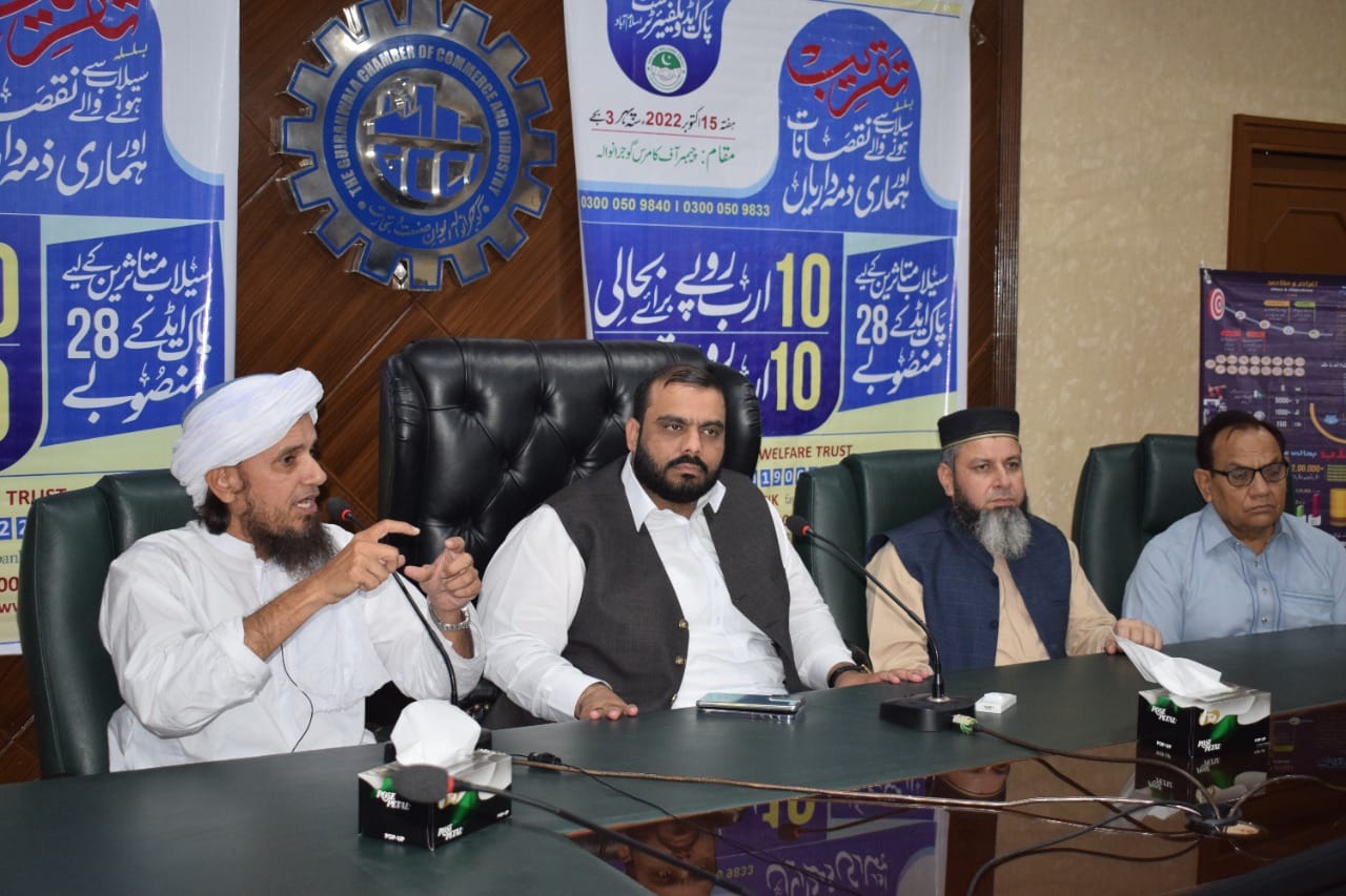 Islamic Scholar Mufti Tariq Masood visited Gujranwala Chamber.