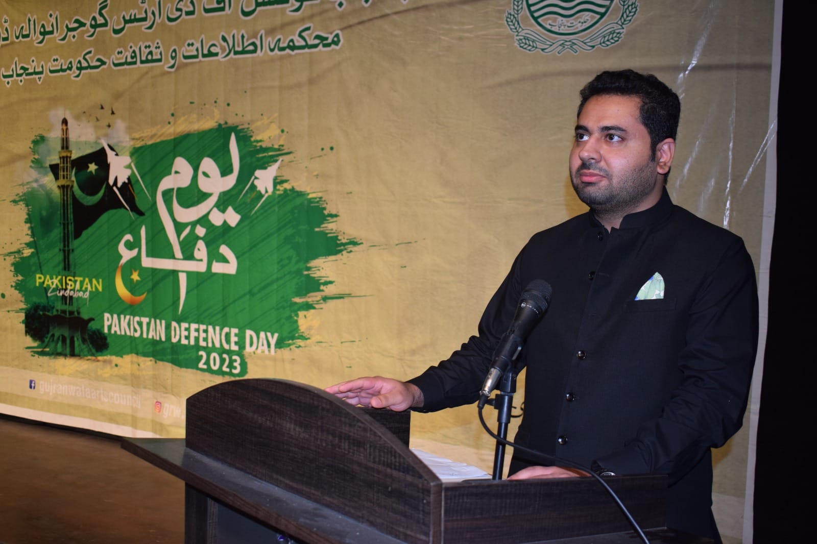 Pakistan Defence Day celebrated at Punjab Council of the Arts Grw.